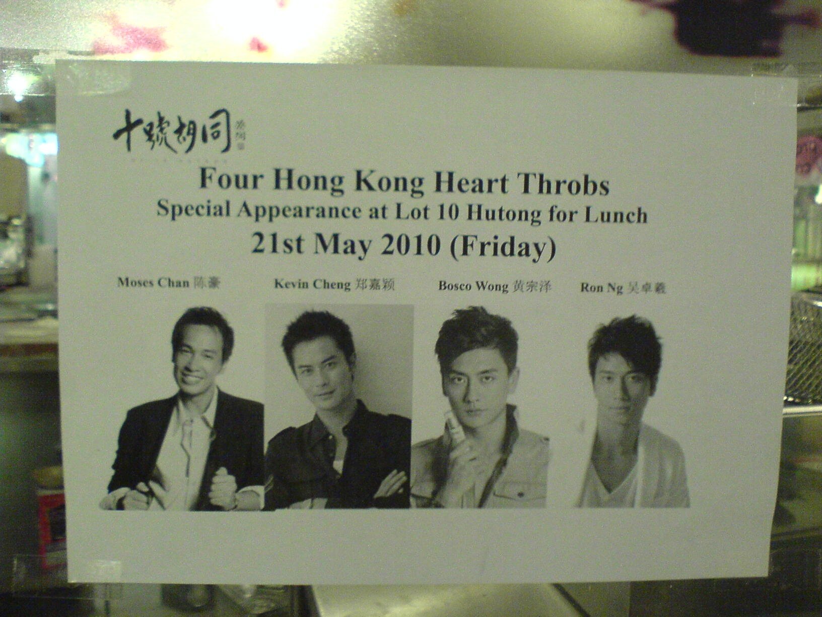 21st May 2010 – Meet Moses, Kevin Cheng, Bosco and Ron Ng at Lot 10 Hutong Food Court Entertainment