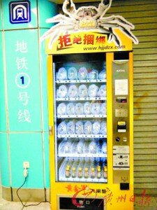 Hairy Crab Vending Machine in Nanjing Food