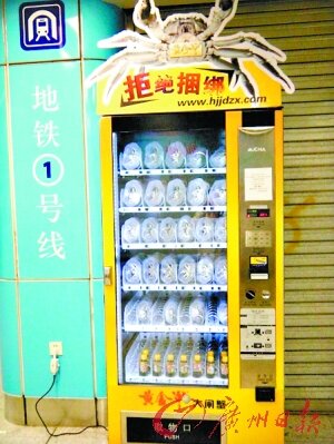 Hairy Crab Vending Machine
