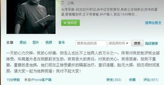 chen ming zhang microblog