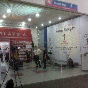 Kedai Rakyat 1Malaysia Misc